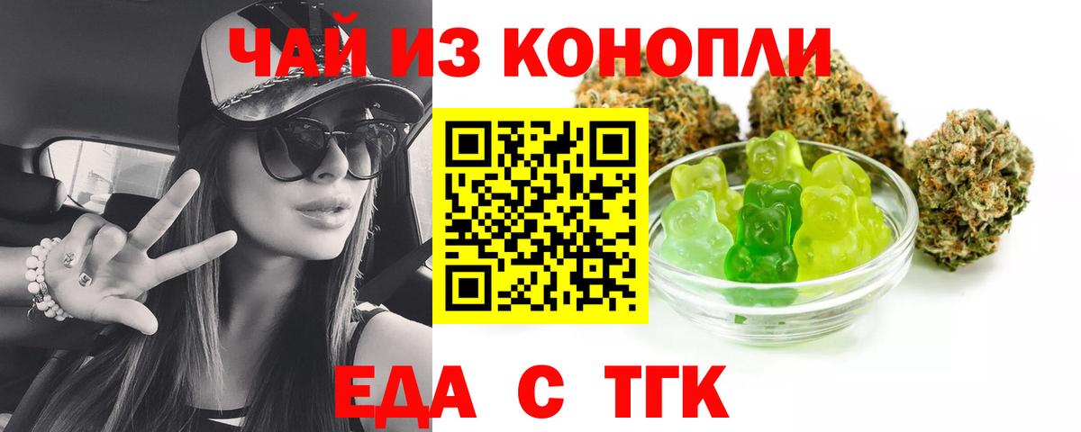 Новочеркасск  Cannafood марихуана  Вход с VPN 