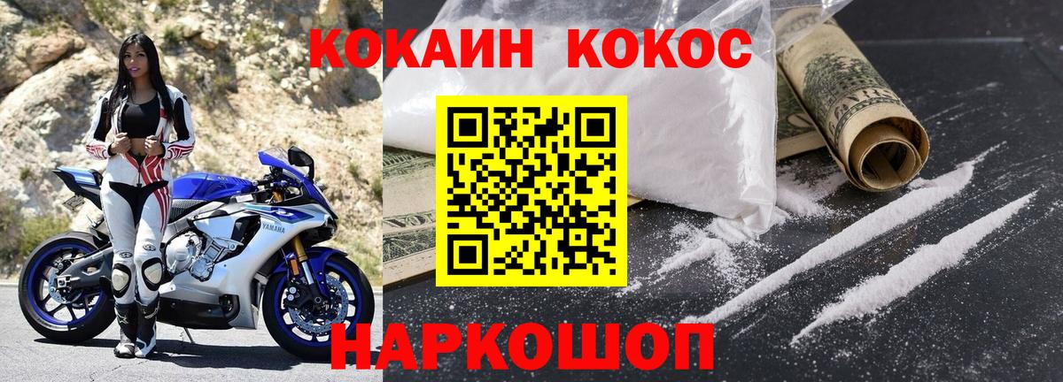 COCAIN Fish Scale Новочеркасск