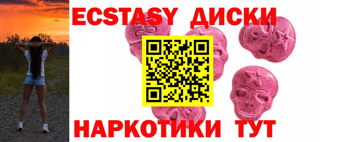 Ecstasy VHQ  Ecstasy  ЭКСТАЗИ Дубай  купить наркоту  Вход с VPN  Новочеркасск 