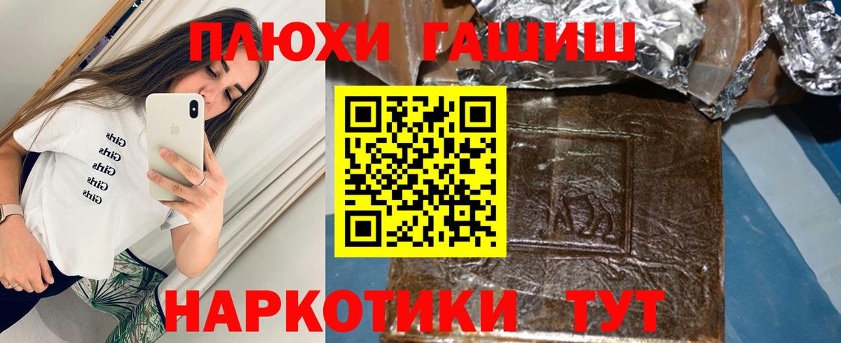 Новочеркасск  ГАШИШ Изолятор  ГАШИШ  Гашиш 40% ТГК  Вход с VPN 