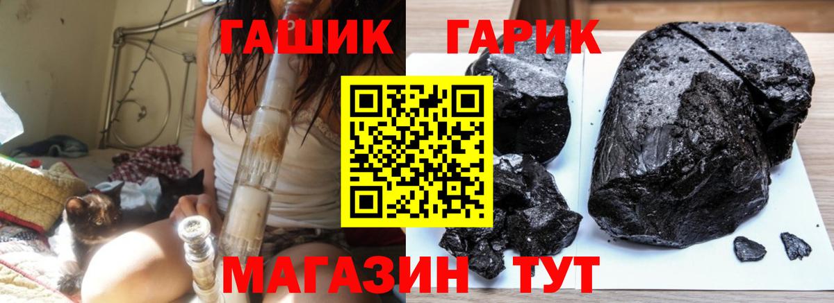 ГАШ гарик Новочеркасск