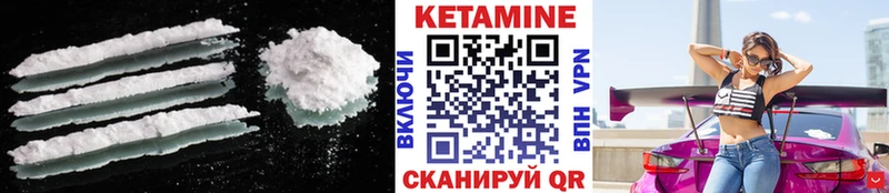 КЕТАМИН VHQ  Новочеркасск 