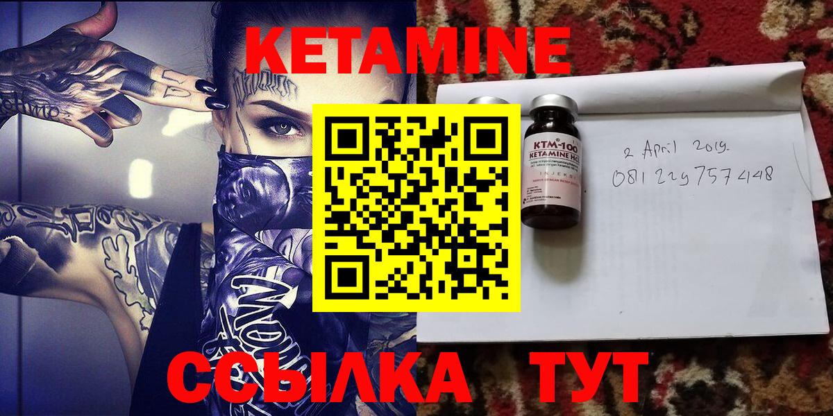 Новочеркасск  КЕТАМИН ketamine  Вход с VPN  КЕТАМИН ketamine 