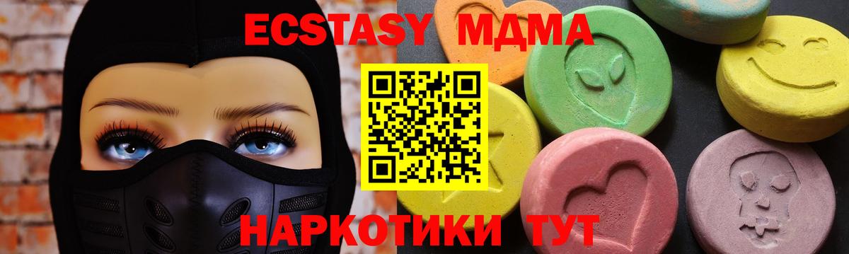 MDMA молли  Вход с VPN  Новочеркасск 