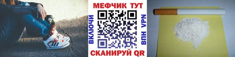 МЕФ VHQ  кракен ТОР  Новочеркасск 