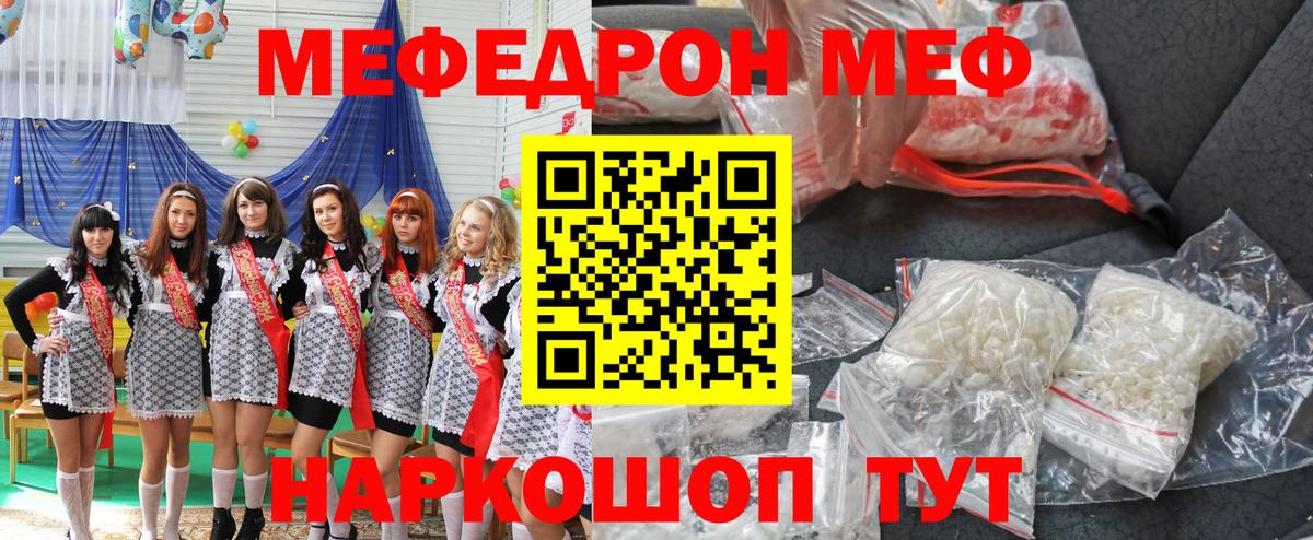 МЕФ  МЕФ мяу мяу  Вход с VPN  цена наркотик  МЯУ-МЯУ мяу мяу  Новочеркасск  Меф 