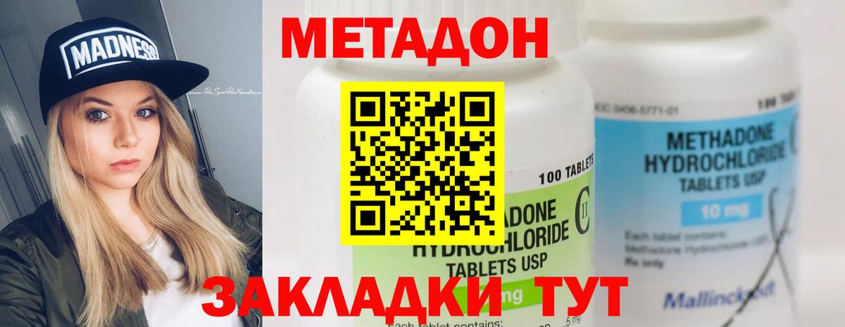 Новочеркасск  МЕТАДОН мёд  MEGA онион  Вход с VPN  МЕТАДОН мёд 
