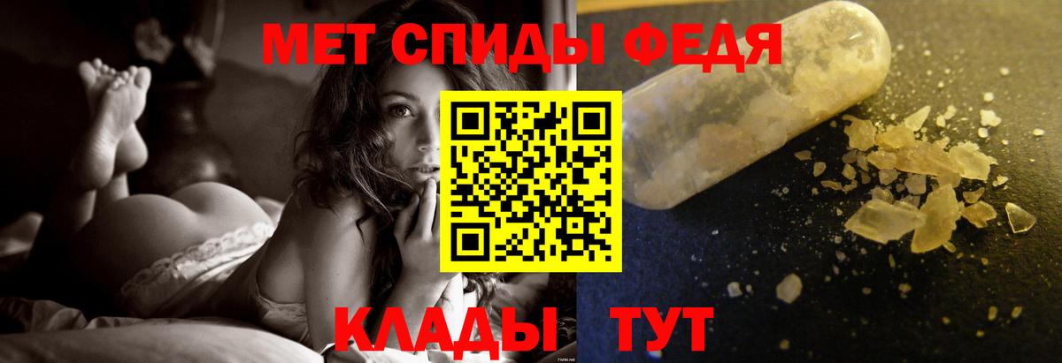 МЕТАМФЕТАМИН винт Новочеркасск