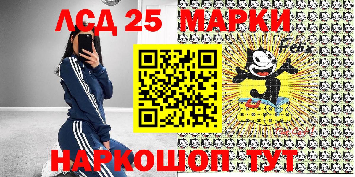 Наркотические марки 1,8мг  Вход с VPN  Наркотические марки 1,8мг  Марки N-bome  Новочеркасск 